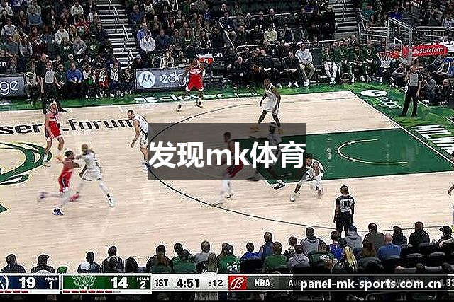 发现mk体育